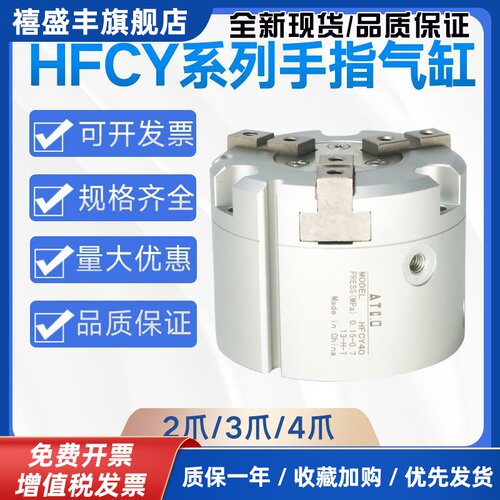 亚德客型HFCI/HFCY/HFCX16/20/25/32/40/50/二爪三爪四爪手指气缸