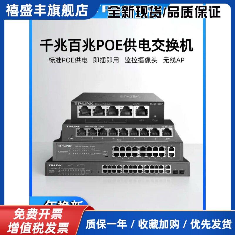TL-SG2210LP 全千兆8口PoE监控网络交换机 8GE(PoE) 2GE