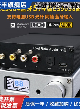 罗德雨 B2 双ES9038Q2M高通蓝牙5.4接收器 解码器USB声卡无损LDAC