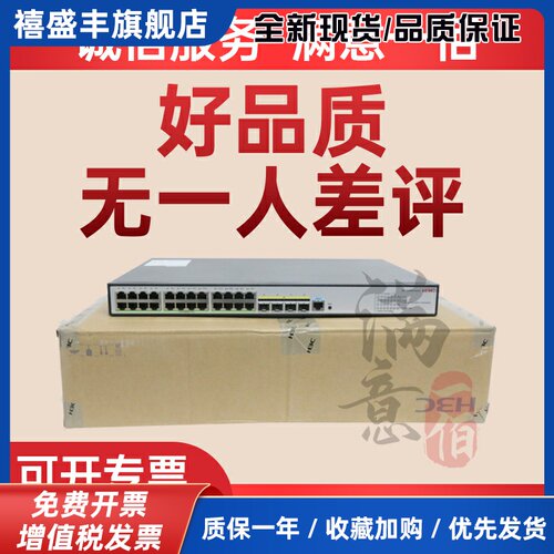 S5170-28S/-54S/-36F/-PWR/-HPWR/-EI 智能千兆汇聚交换机