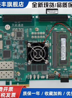 zc706 全兼容 ZYNQ开发板 XC7Z045 天嵌通途