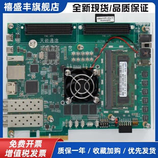 zc706 全兼容 ZYNQ开发板 XC7Z045 天嵌通途
