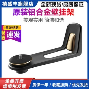 极米投影仪支架壁挂适用H6/RS10/Z7X/Z6X/H3S/PLAY6当贝D6X坚果G9J10/N1吊装客厅床头墙上侧装倒装通用壁挂架