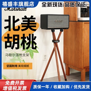 适用于马歇尔音响支架acton实木音箱落地放置架stanmore二三代底座托架