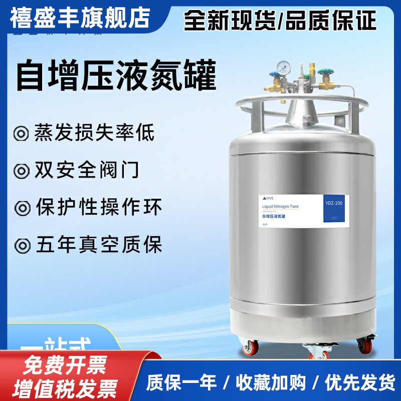 析牛自增压液氮罐不锈钢储存运输型杜瓦罐低温冷源自动出液补给罐
