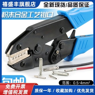 航空插针压线钳重载连接器插头哈丁HDD HEE冷压接线端子钳HS