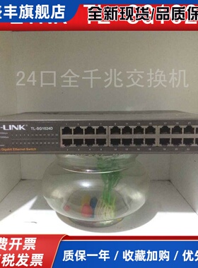 二手交换机 SG1024D 24口全千兆交换机一线品牌网吧机架型