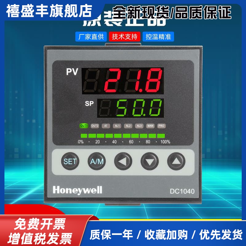 Honeywell霍尼韦尔DC1040高精度温控仪DC1040CR-701000 301000-E