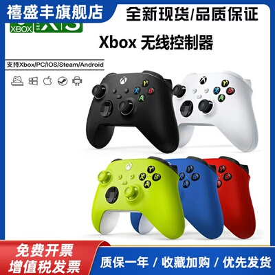 Xbox手柄无线蓝牙xboxSeriesX/S控制器SteamPC电脑游戏手柄新款