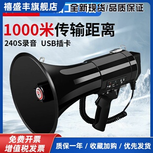 雷公王CR 喊话器50W大功率扩音手持宣传喇叭USB插卡户外扩音器