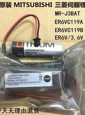 MR-J3BAT电池ER6VC119A ER6VC119B PLC电池CNC电池3.6V锂电池