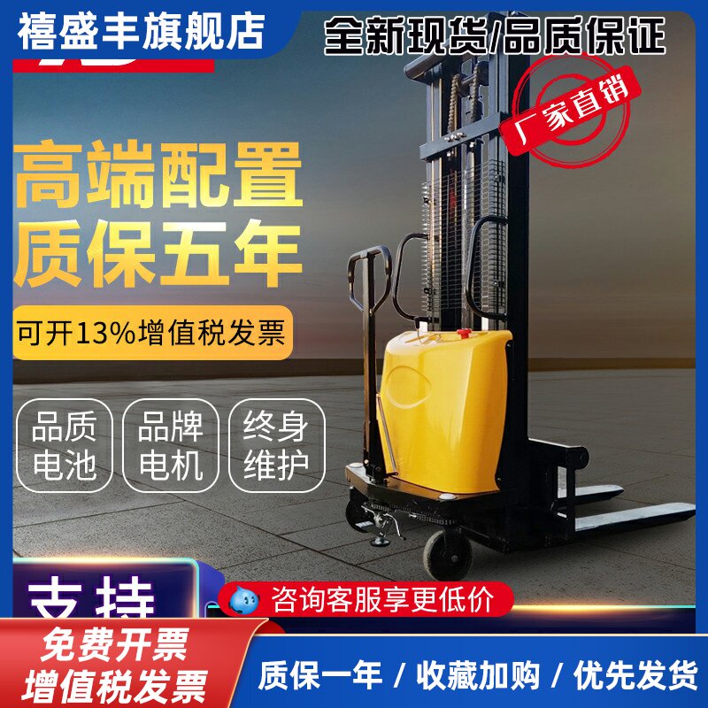 鑫安诚2吨半电动堆高车叉车装卸车液压升降车小型1吨电铲车堆垛车