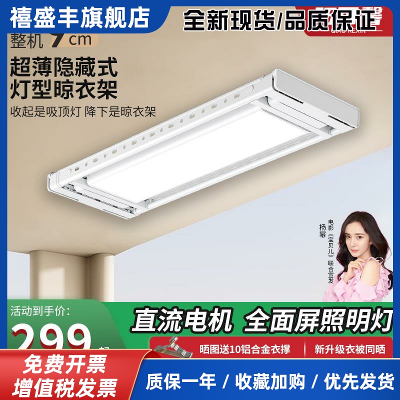 隐形超薄智能电动晾衣架遥控升降智能家用阳台伸缩全自动晾衣架机