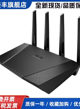 RT-AC87U可拆四天线WIFI穿墙改版固件系统软件智能加速