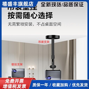 投影仪吊架壁挂支架适用于极米/Z7X/H6 坚果G9/J10当贝F6/D5X小米青春2S1/4英制6毫米单孔投影墙壁吊顶架子