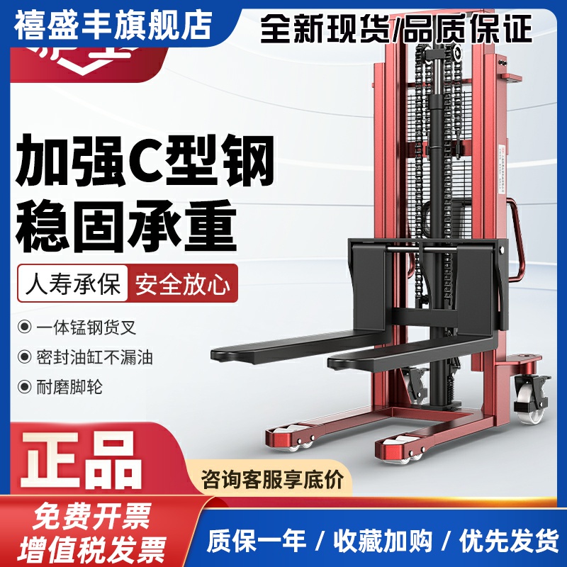 沪工手动堆高车1吨升降车堆垛车手动叉车搬运车手动C型钢2t升2m