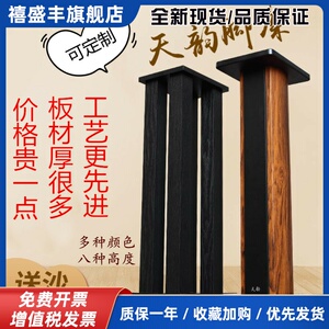 天韵专业落地实木惠威定制书架音箱支架环绕音响架子机架脚架送沙