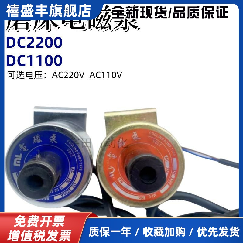 电磁泵浦明源 DC-1100 2200A台湾明隆润滑220V110V磨床油泵MY ML