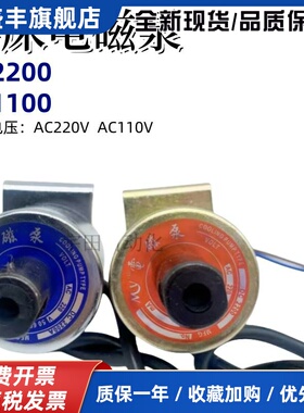 电磁泵浦明源 DC-1100 2200A台湾明隆润滑220V110V磨床油泵MY ML