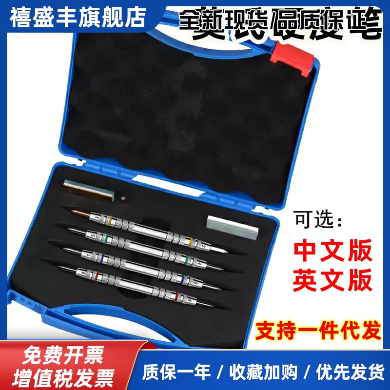 莫氏硬度笔地坪陶瓷砖2-9级 摩氏硬度计测量检测仪莫氏硬度测试笔