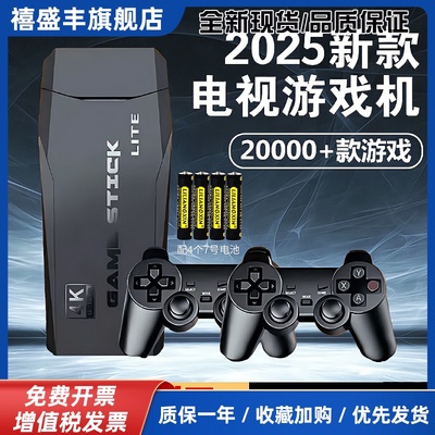 2025新款4K无线家用双人怀旧潘多拉正版零延迟经典游戏机摇杆街机