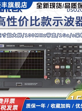 汉泰数字示波器DSO2C10 DSO2D10双通道数字存储示波器100M 150M