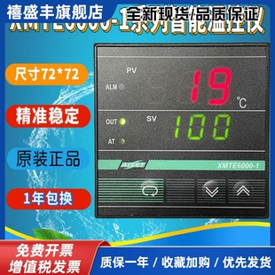 6701M AISET上海亚泰仪表XMTE6000 6401V 6411V 1温控器优