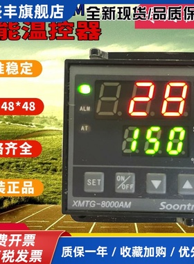 S00NTRUE松川包装机温控器XMTG-8000AM B8181AM1T33原装正品现货