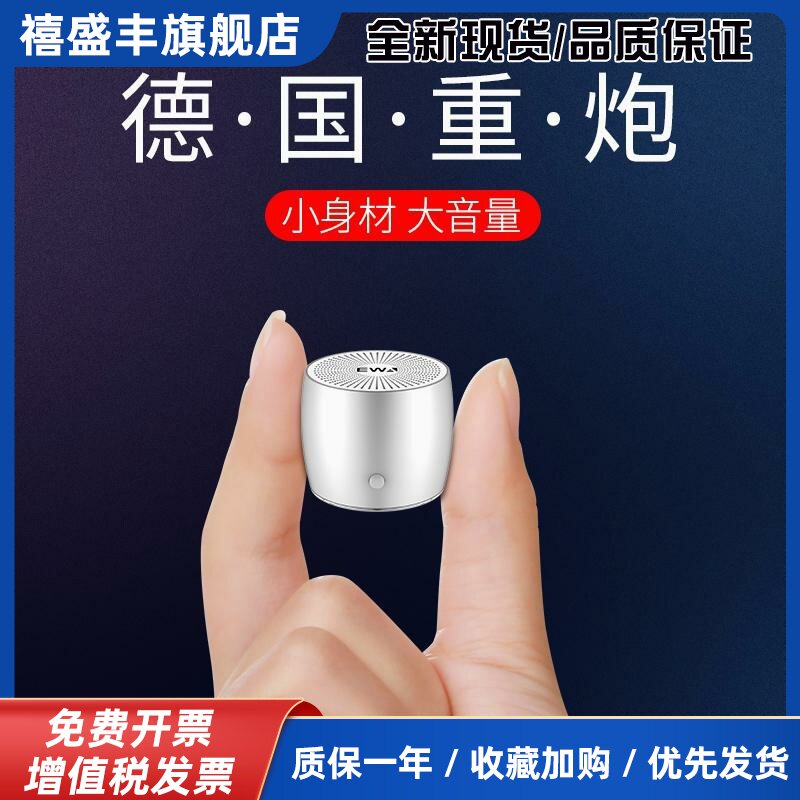 德国小钢炮迷你重低音炮家用蓝牙小音箱音响车载便携手机无线影响
