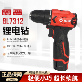 修工具 KEN锐奇7312无刷锂电钻12V家用7212工业级大扭力手电钻装