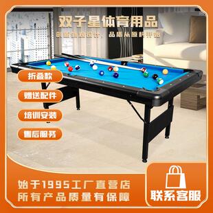 黑八球中式标准室内台球桌家用成人折叠免安装儿童台球案子互动桌