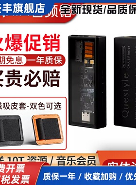 QUESTYLE/旷世 M15i M12i M15C手机小尾巴hifi解码耳放4.4平衡3.5