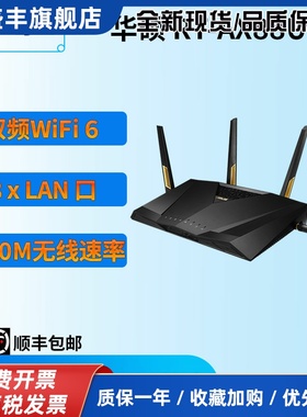 RT-AX88U/AX58U WIFI6双频AX6000M无线路由器 8个LAN口