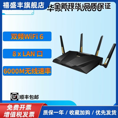 RT-AX88U/AX58U WIFI6双频AX6000M无线路由器 8个LAN口
