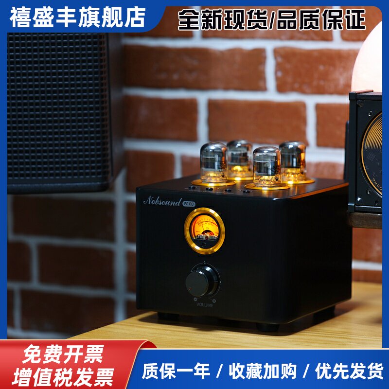 复古蓝牙5.0胆机电子管功放USB DAC 光纤同轴全解码一体机带耳放