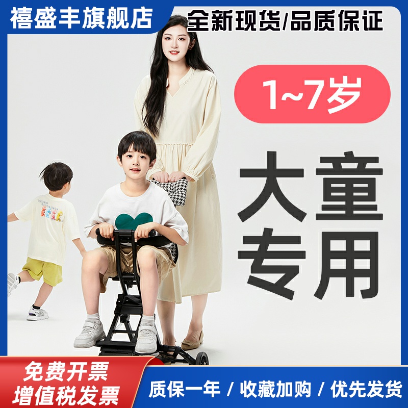 溜娃神器轻便折叠一键收车遛娃3-6-12岁大童大龄儿童出游手推车