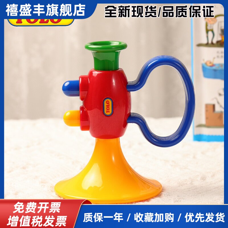 英国Tolo小喇叭儿童玩具早教益智婴儿可吹口哨子吹奏乐器1-2-3岁