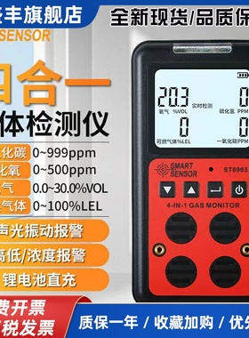 希玛ST8903防爆四合一可燃气体一氧化碳氧气硫化氢有害气体检测仪
