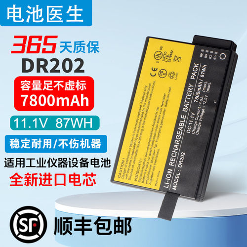 适用美国 san Jose CA95131 DT590 DT592 DR202 All电池