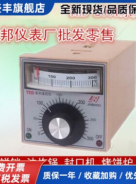 劲邦仪表TED－2001系列温控仪 EA2/ K 0-300 度 电饼铛 油炸炉
