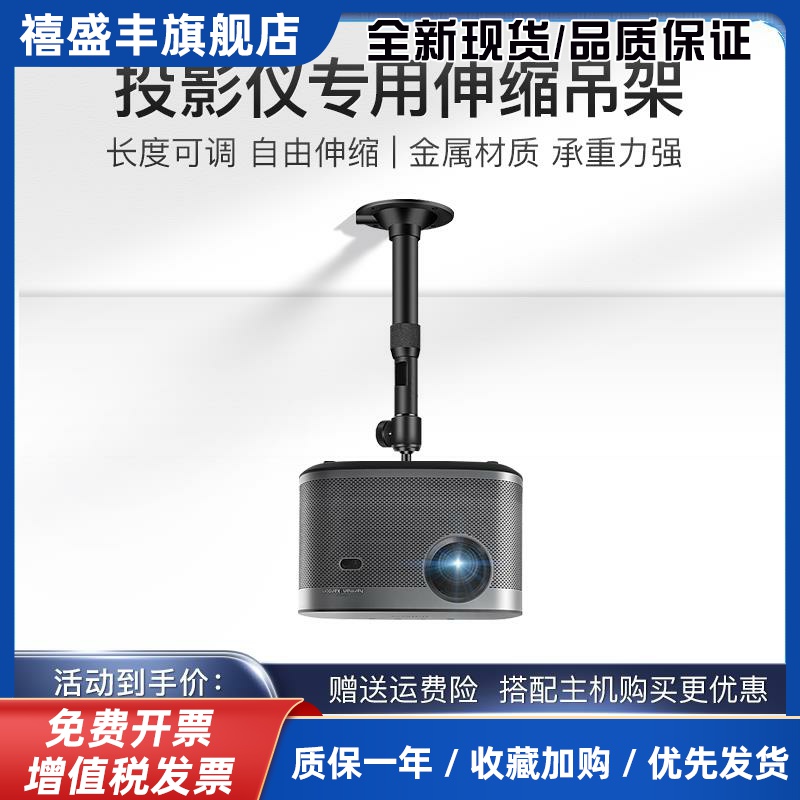 适用坚果N1 N1S N1S PRO投影仪吊装支架吊架壁挂极米投影仪通用吊杆架高度可调节客厅家用可藏线适用N3系列