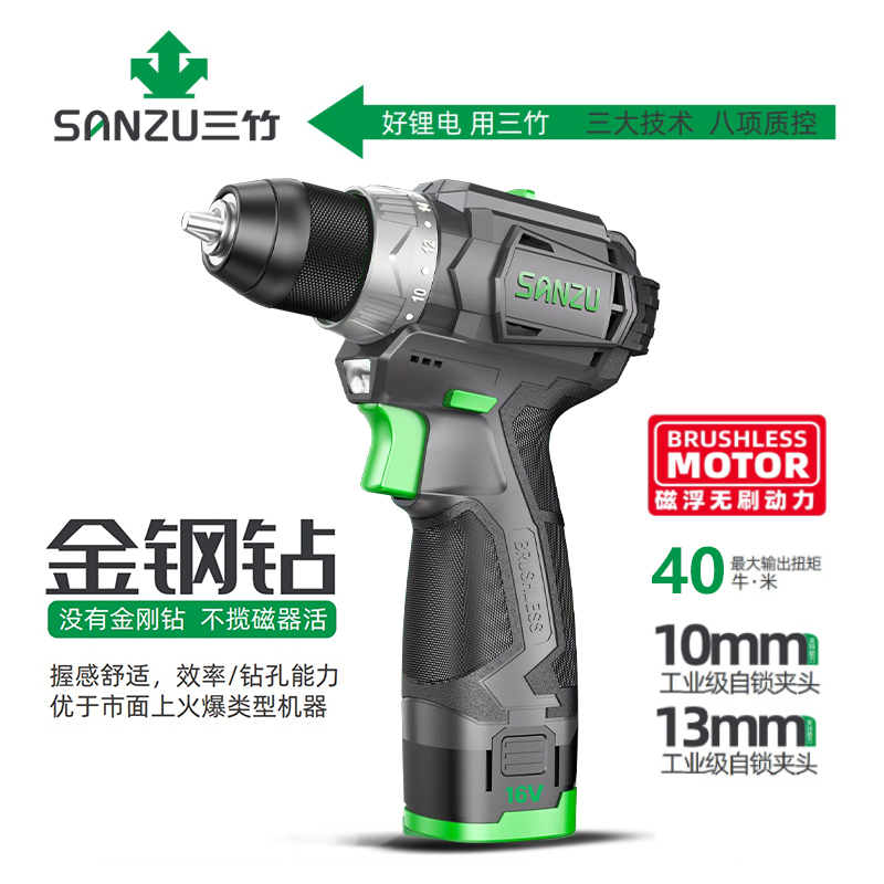 三竹锂电手钻家用小型无刷手电钻多功能螺丝刀充电手枪钻电动工具
