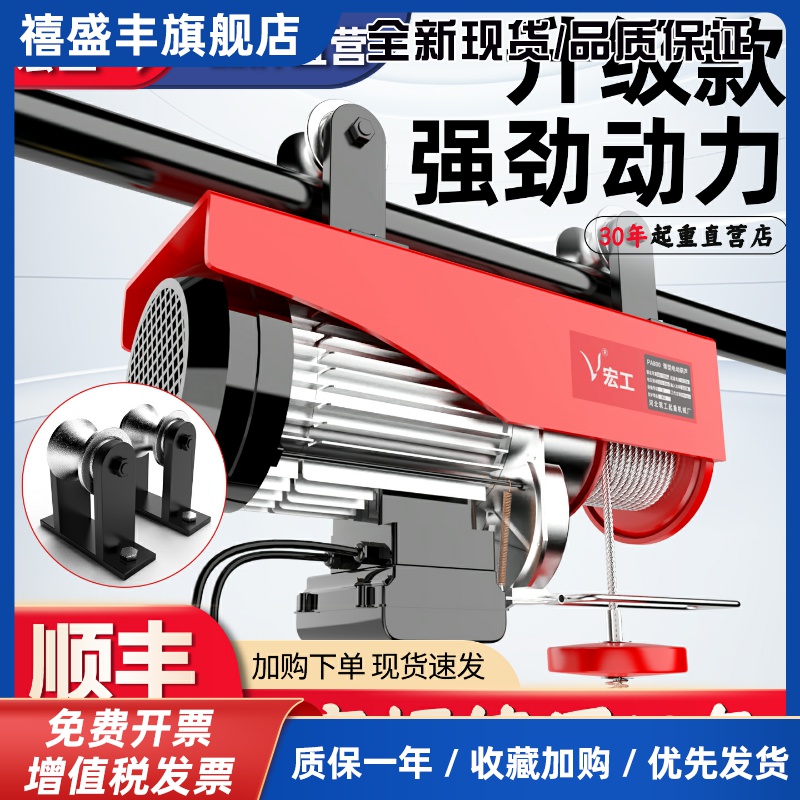 宏工微型电动葫芦220V家用小型吊机圆管滑轮行走移动升降机起重机