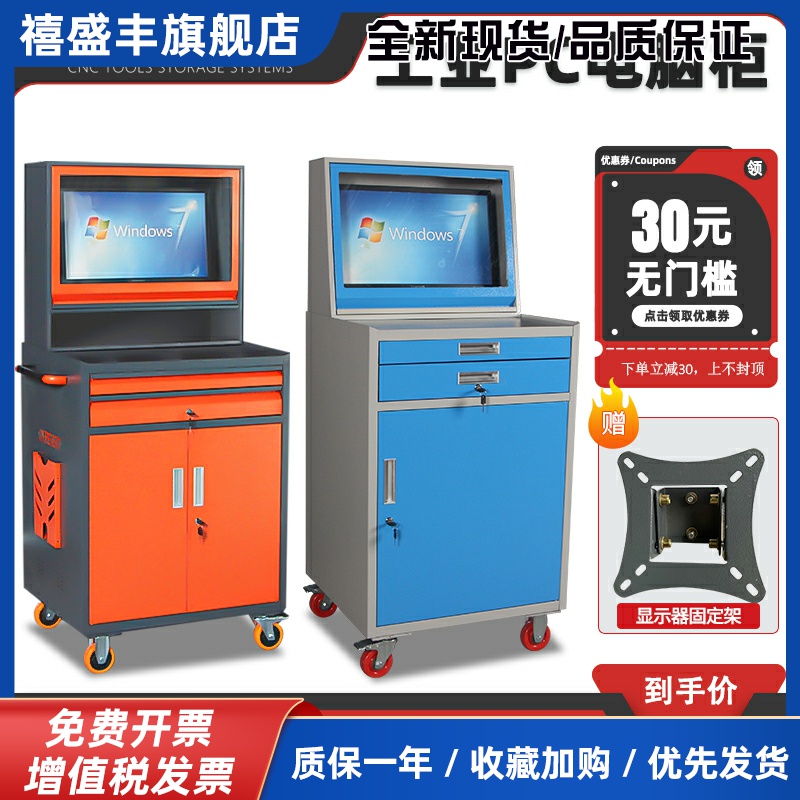 瑞格工业PC电脑机柜移动式主机网络控制机箱数控机床车间防尘带轮