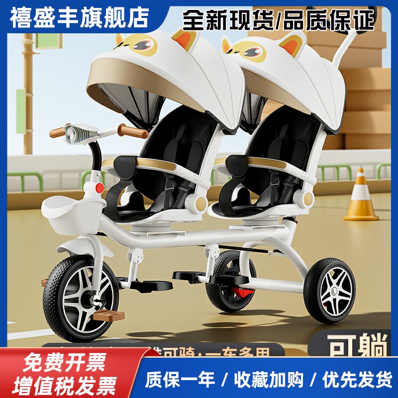 双人儿童三轮车宝宝脚踏车可躺人双胞胎手推车大小宝折叠儿童车