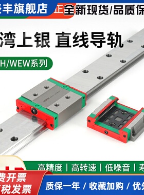 HIWIN台湾上银导轨滑块WEH/WEW/17/21/27/35/CA/CC