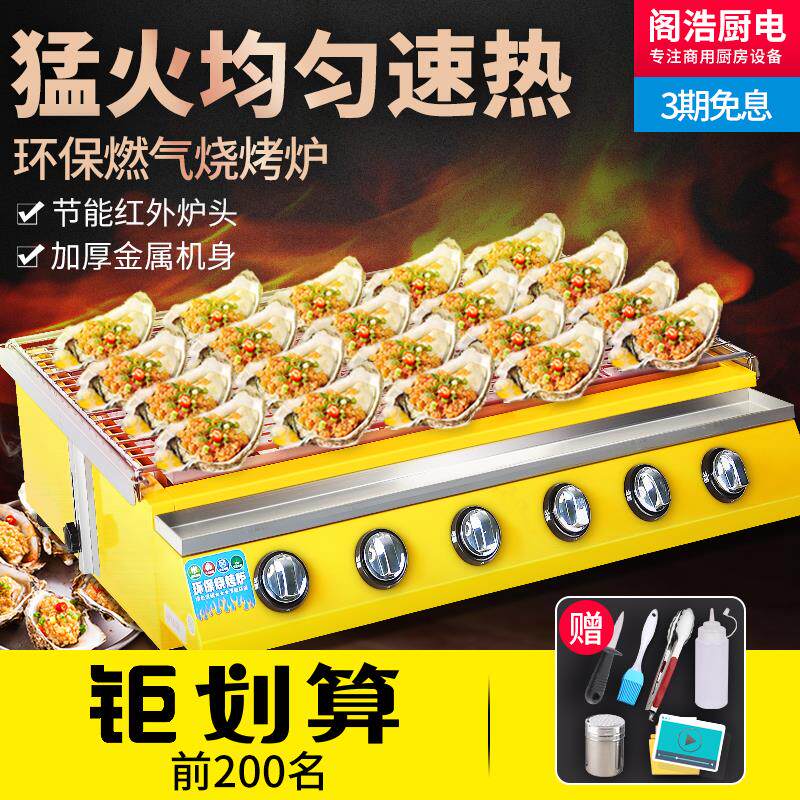 燃气烧烤炉商用户外夜市液化煤气瓦斯锡纸罐烤奶生蚝扇贝摆摊专用