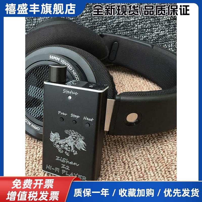紫珊Z2 hifi DSD硬解无损发烧音乐播放器MP3随身听ES9018 耳放DIY,影音电器,解码器,淘宝优惠券,粉丝福利购,淘宝优惠卷