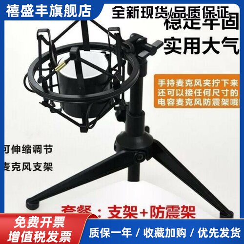 Isk麦克风支架桌面三脚架bm5000直播会议电容麦悬臂at2035防震架