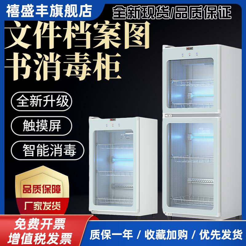 康容双门紫外线臭氧消毒柜档案图书衣物热风烘干设备